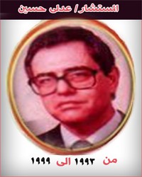 15 المستشار عدلى حسين