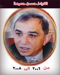 18 اللواء حسن حميدة